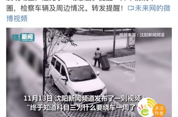 后视镜
